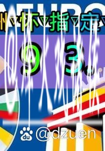 世界杯外围买球的法律问题，玩家需知晓