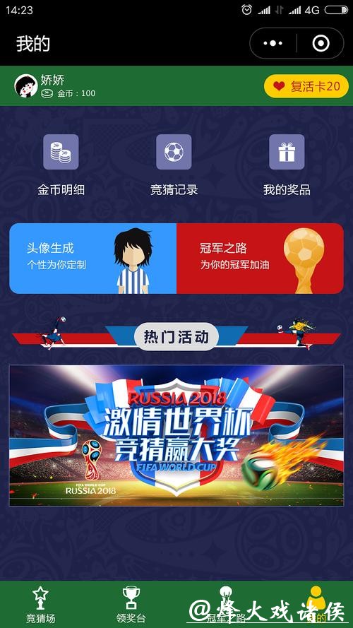 手把手教你安装世界杯竞猜APP 手把手教你安装世界杯竞猜APP