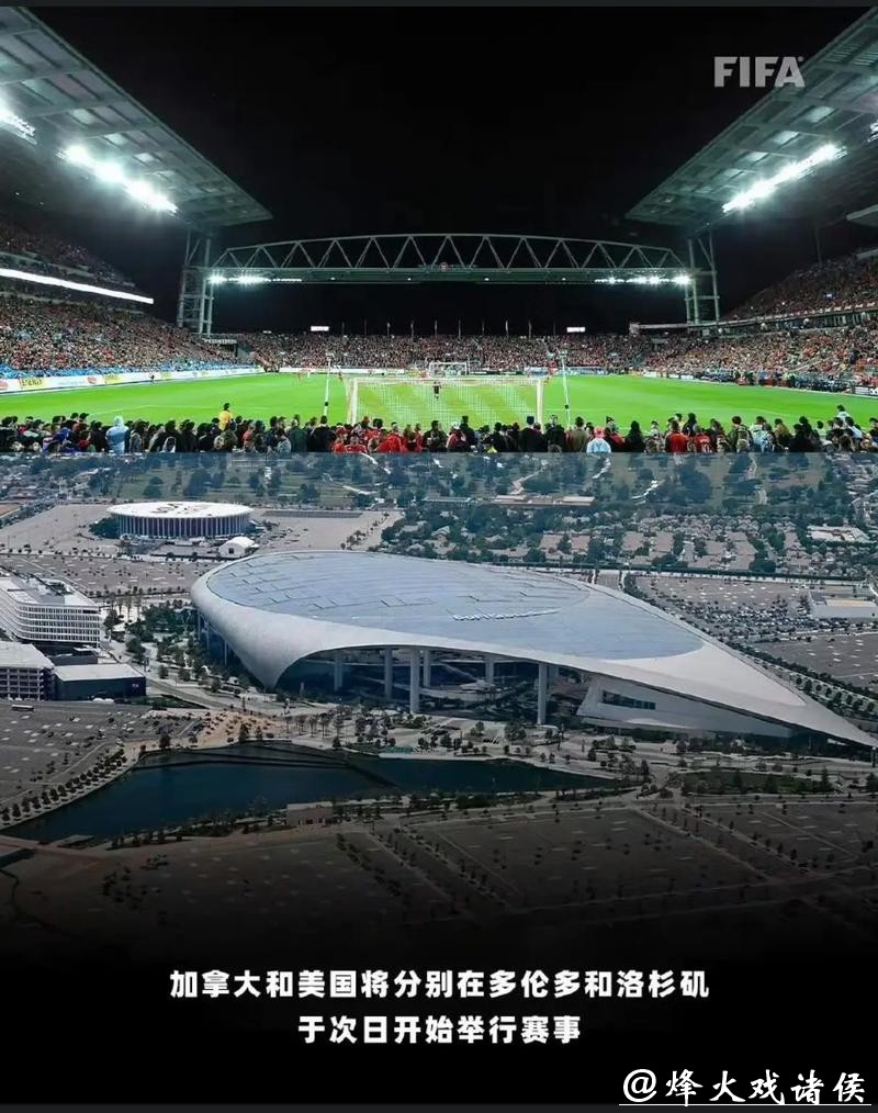 2026年美加墨世界杯官网信息汇总 2026年美加墨世界杯官网信息汇总