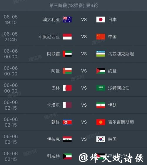 2026世界杯赛程公布时间及其影响分析 2026世界杯赛程公布时间及其影响分析