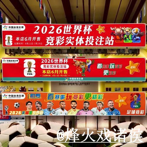 2026世界杯外围地址靠谱吗？盘口查看和网页版区别要注意