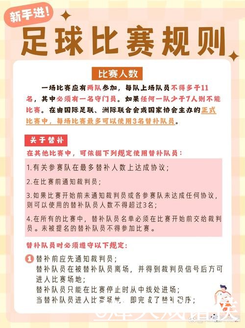 美加墨世界杯即时比分怎么选？比分更新和实时速度参考