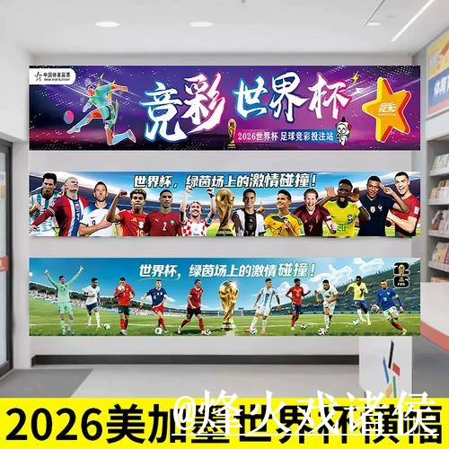 2026世界杯外围地址手机端指南,地址变化和平台稳定性整理 2026世界杯外围地址手机端指南,地址变化和平台稳定性整理